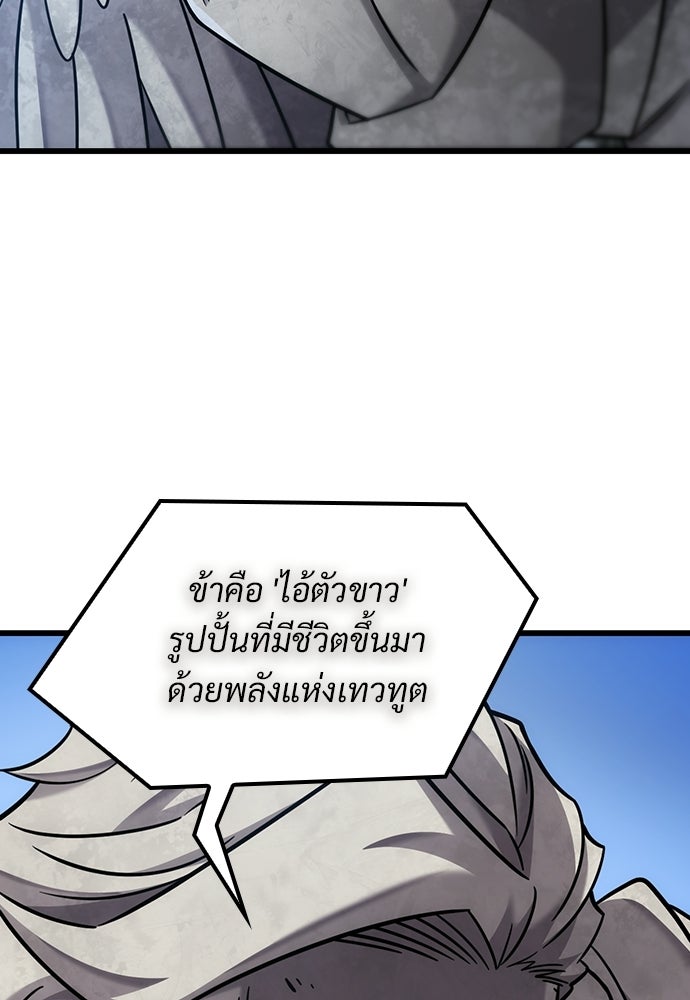 วิถีชาวนาของราชาปีศาจ - หน้า 91