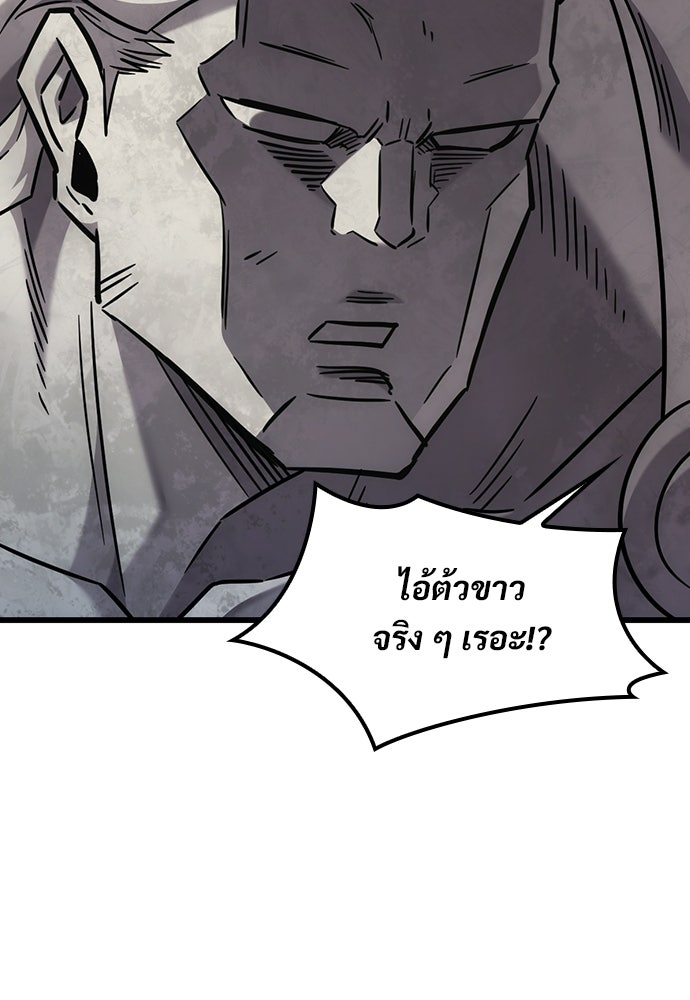 วิถีชาวนาของราชาปีศาจ - หน้า 92