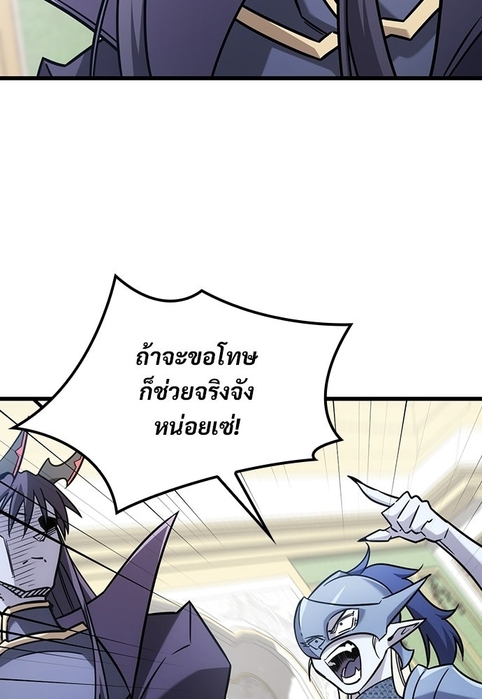 วิถีชาวนาของราชาปีศาจ - หน้า 94
