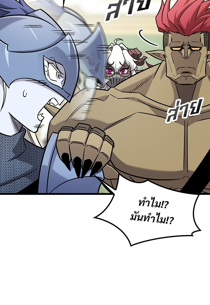 วิถีชาวนาของราชาปีศาจ - หน้า 96