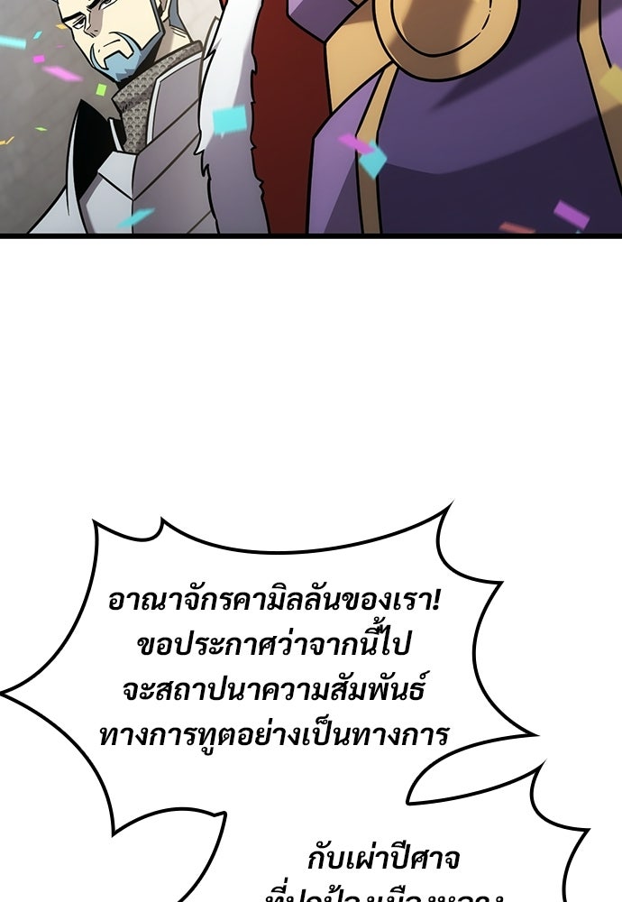วิถีชาวนาของราชาปีศาจ - หน้า 13