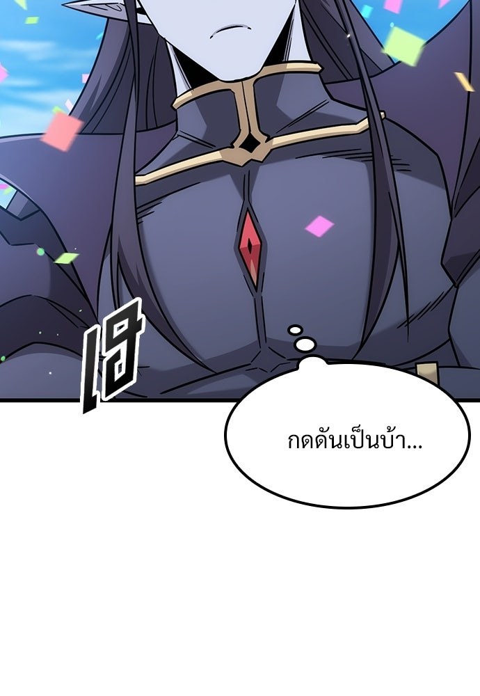 วิถีชาวนาของราชาปีศาจ - หน้า 18