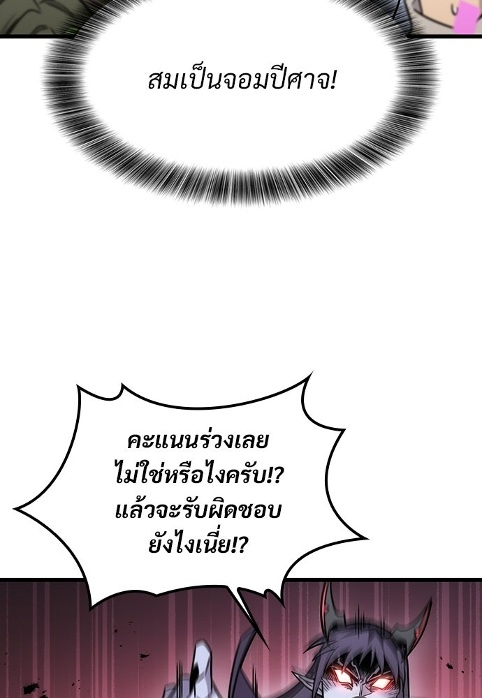 วิถีชาวนาของราชาปีศาจ - หน้า 32