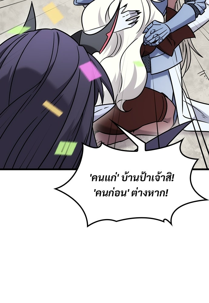 วิถีชาวนาของราชาปีศาจ - หน้า 35
