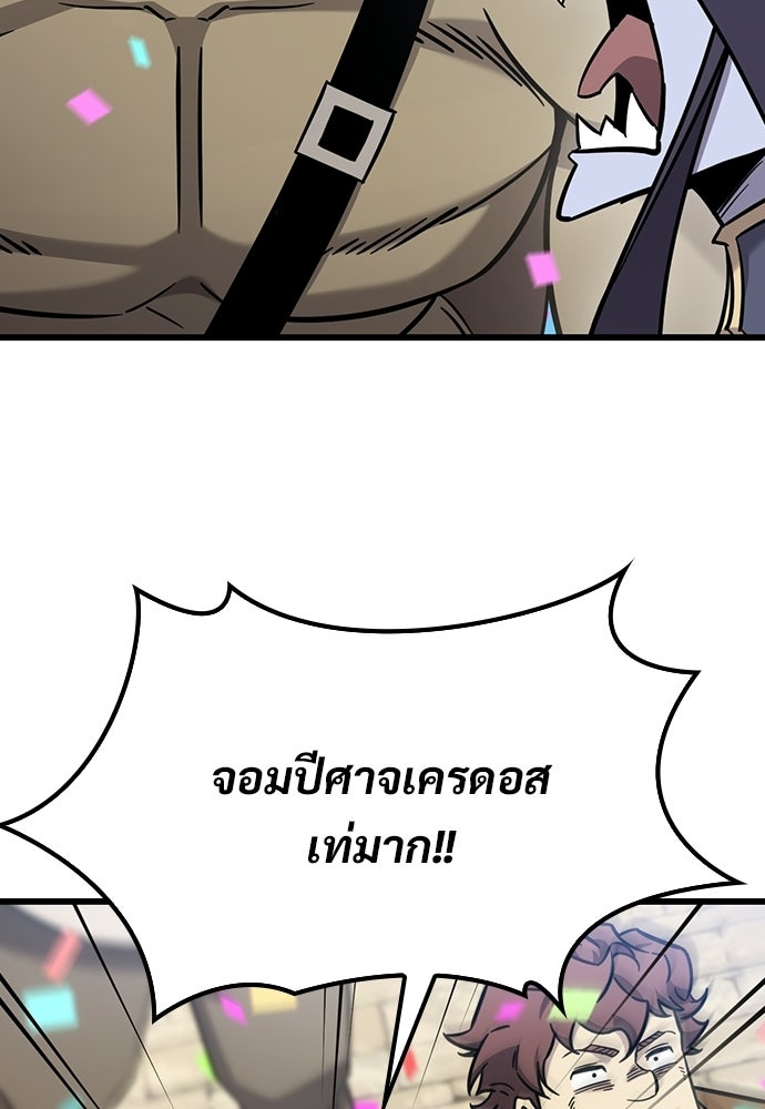 วิถีชาวนาของราชาปีศาจ - หน้า 37