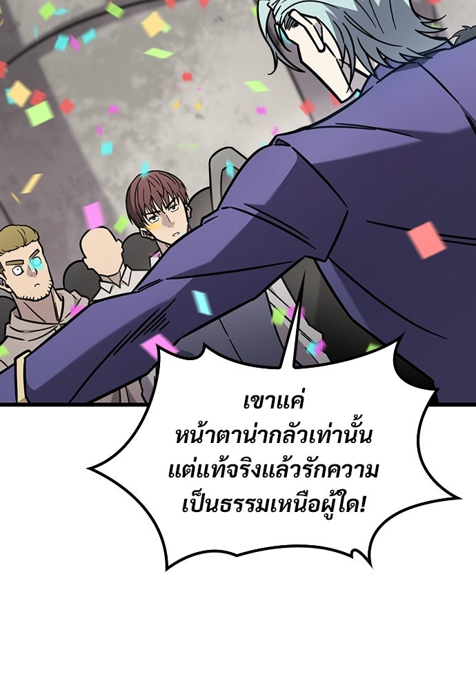 วิถีชาวนาของราชาปีศาจ - หน้า 41