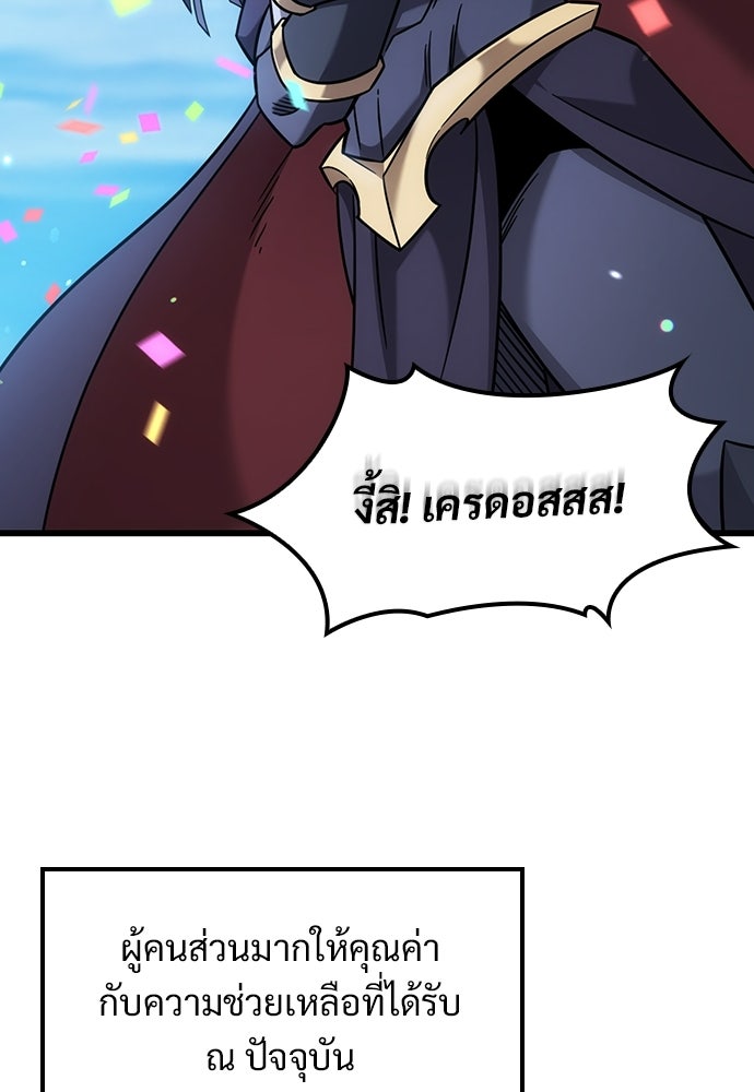 วิถีชาวนาของราชาปีศาจ - หน้า 49