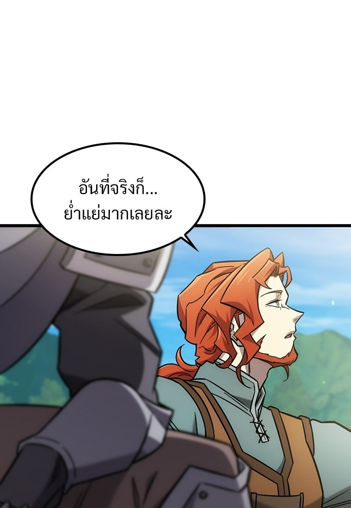 วิถีชาวนาของราชาปีศาจ - หน้า 62