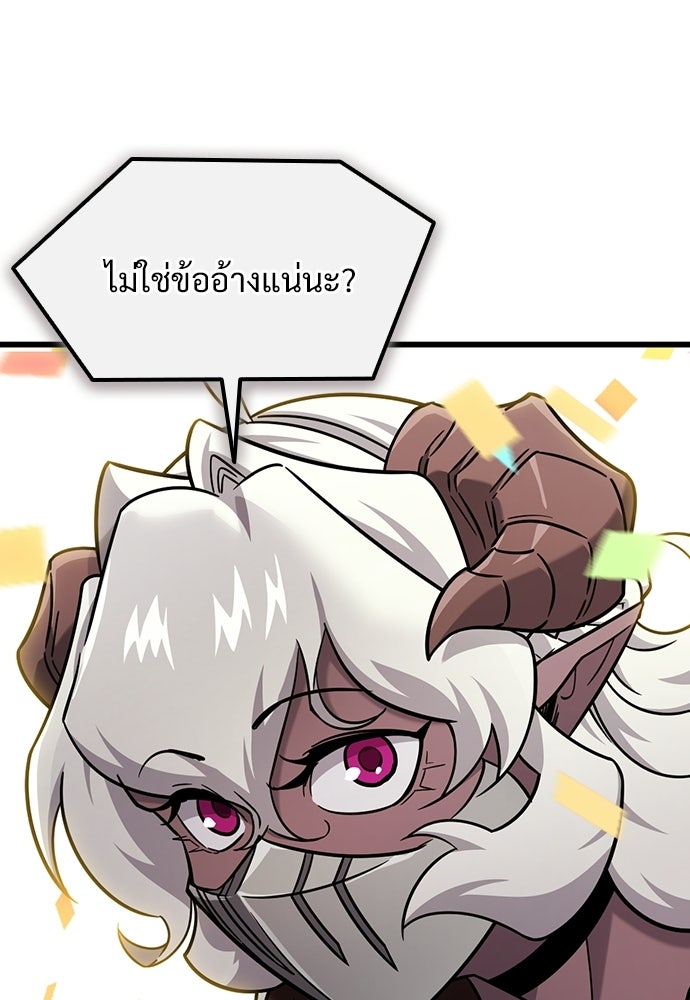 วิถีชาวนาของราชาปีศาจ - หน้า 9