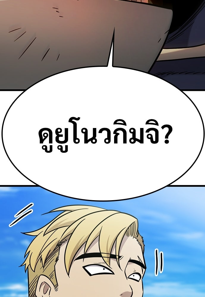 วิถีชาวนาของราชาปีศาจ - หน้า 22