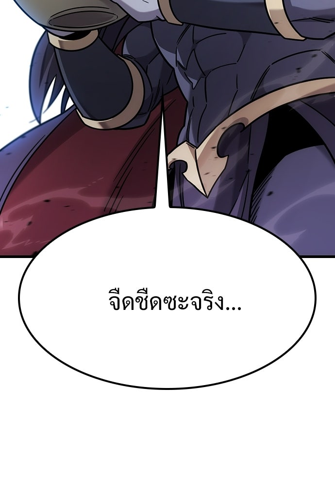 วิถีชาวนาของราชาปีศาจ - หน้า 39