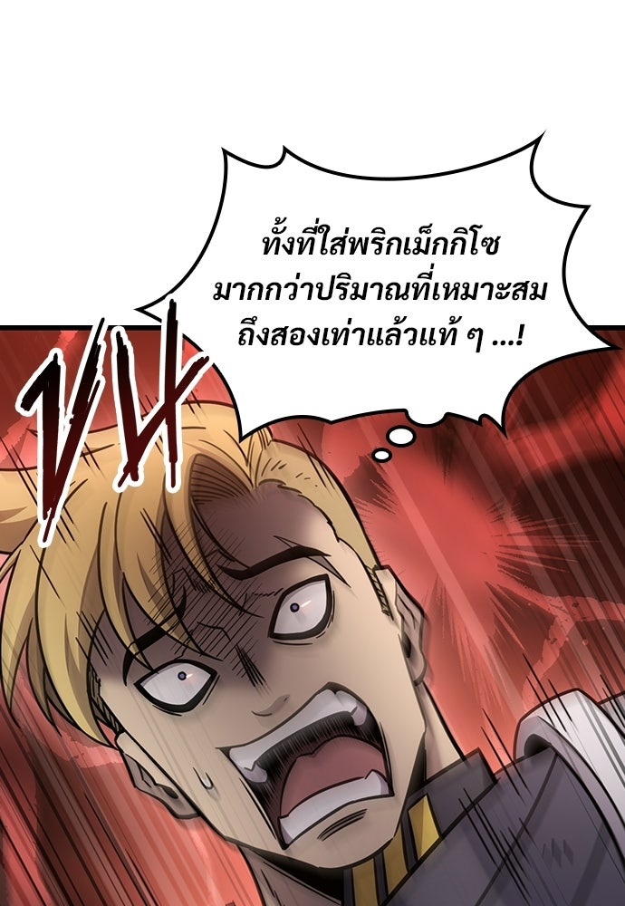วิถีชาวนาของราชาปีศาจ - หน้า 40