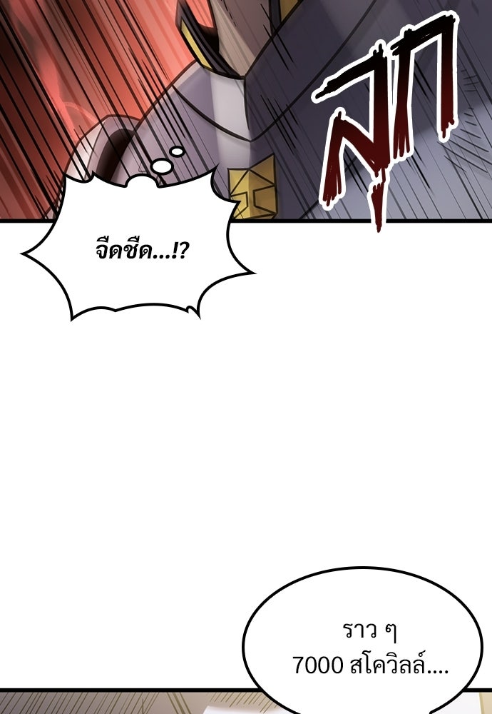 วิถีชาวนาของราชาปีศาจ - หน้า 41
