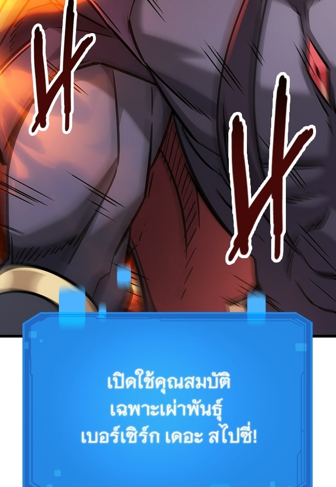 วิถีชาวนาของราชาปีศาจ - หน้า 45