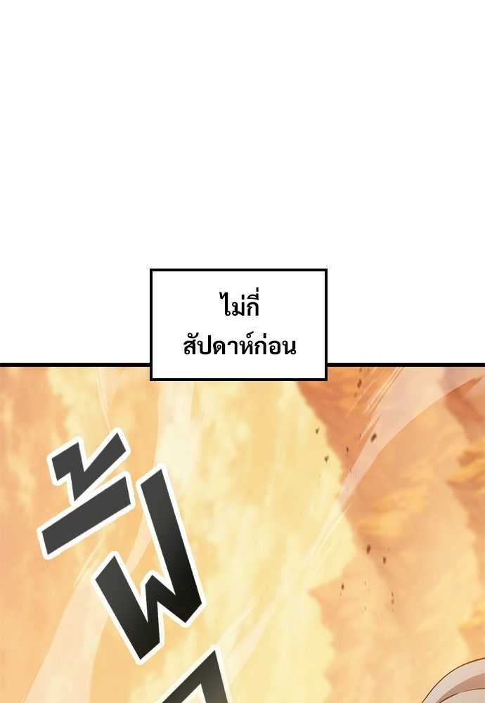 วิถีชาวนาของราชาปีศาจ - หน้า 2