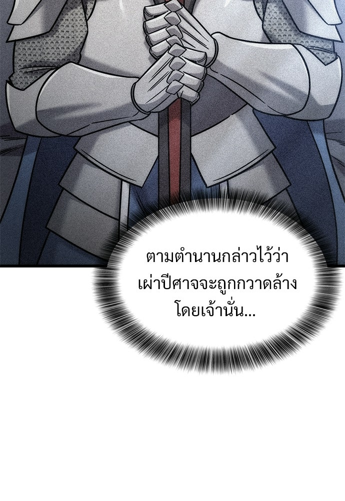 วิถีชาวนาของราชาปีศาจ - หน้า 32
