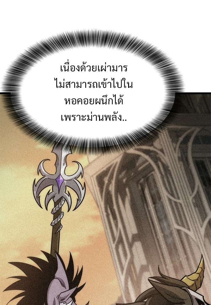 วิถีชาวนาของราชาปีศาจ - หน้า 33