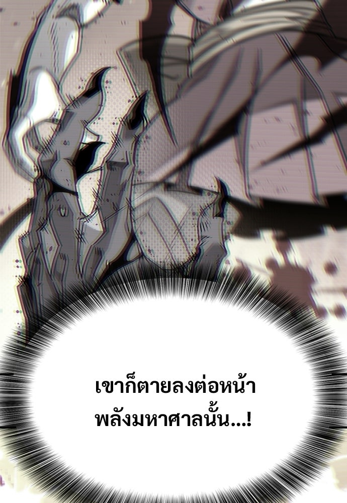 วิถีชาวนาของราชาปีศาจ - หน้า 36