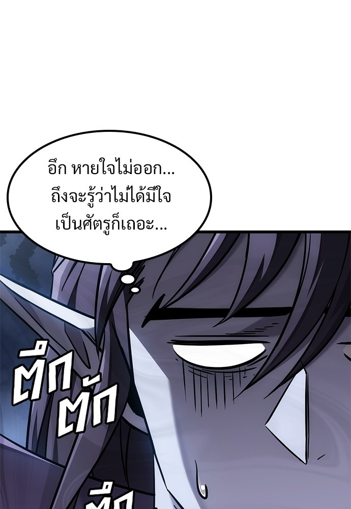 วิถีชาวนาของราชาปีศาจ - หน้า 11