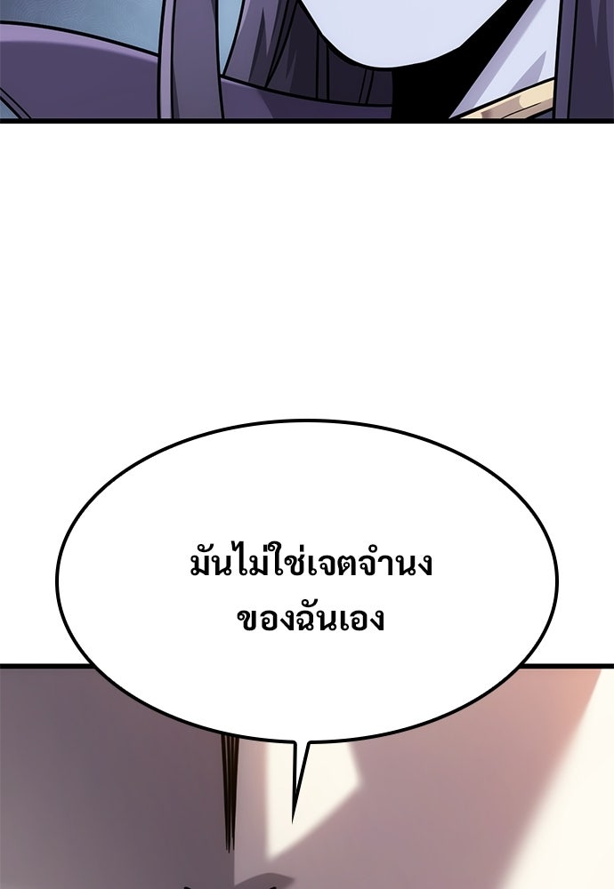 วิถีชาวนาของราชาปีศาจ - หน้า 16