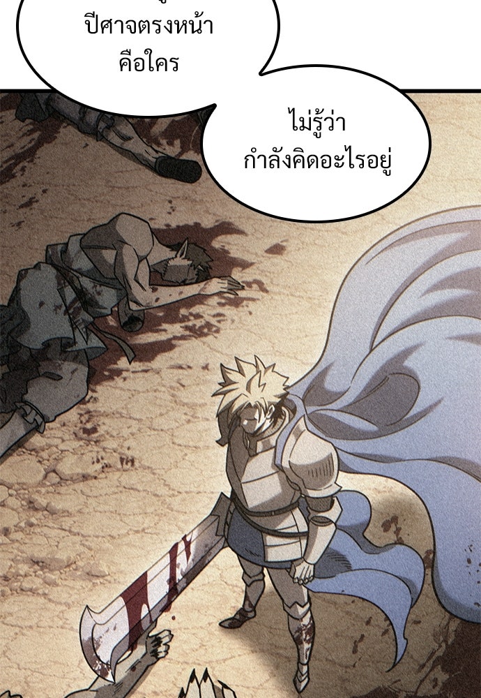 วิถีชาวนาของราชาปีศาจ - หน้า 18