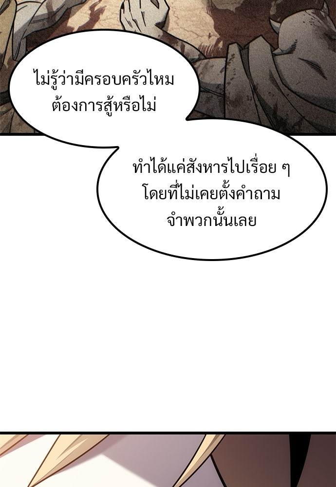 วิถีชาวนาของราชาปีศาจ - หน้า 19