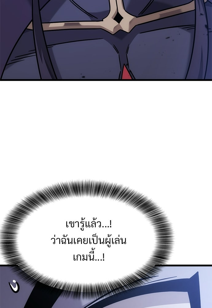 วิถีชาวนาของราชาปีศาจ - หน้า 24