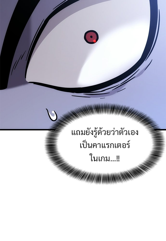 วิถีชาวนาของราชาปีศาจ - หน้า 25