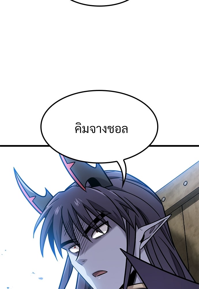 วิถีชาวนาของราชาปีศาจ - หน้า 31