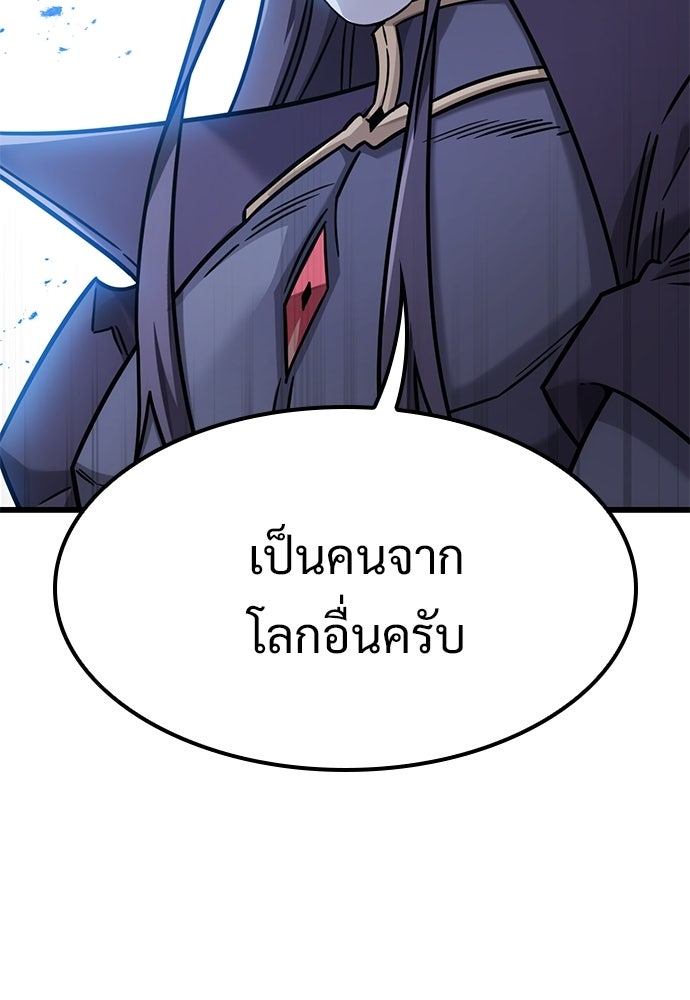 วิถีชาวนาของราชาปีศาจ - หน้า 32