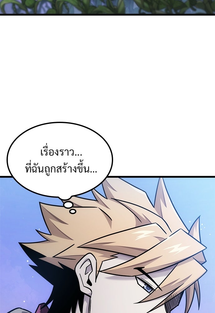 วิถีชาวนาของราชาปีศาจ - หน้า 40