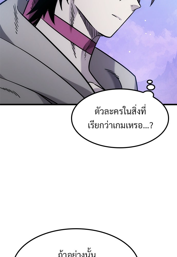วิถีชาวนาของราชาปีศาจ - หน้า 41