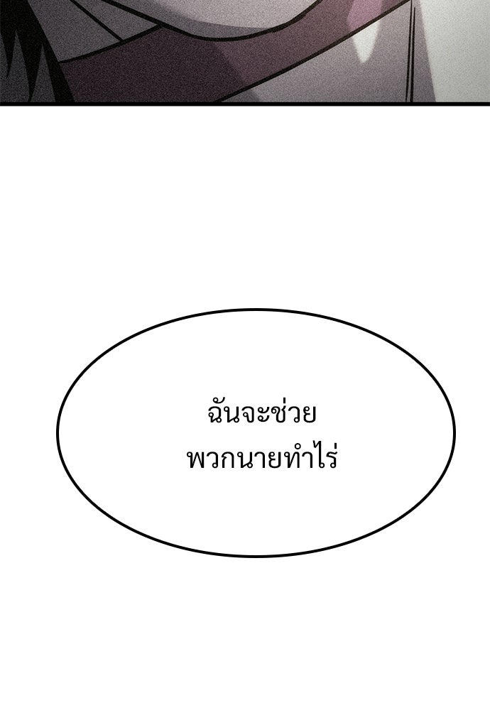 วิถีชาวนาของราชาปีศาจ - หน้า 51