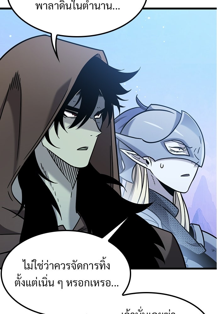 วิถีชาวนาของราชาปีศาจ - หน้า 58