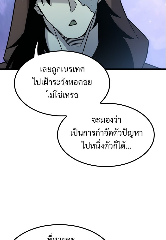 วิถีชาวนาของราชาปีศาจ - หน้า 60