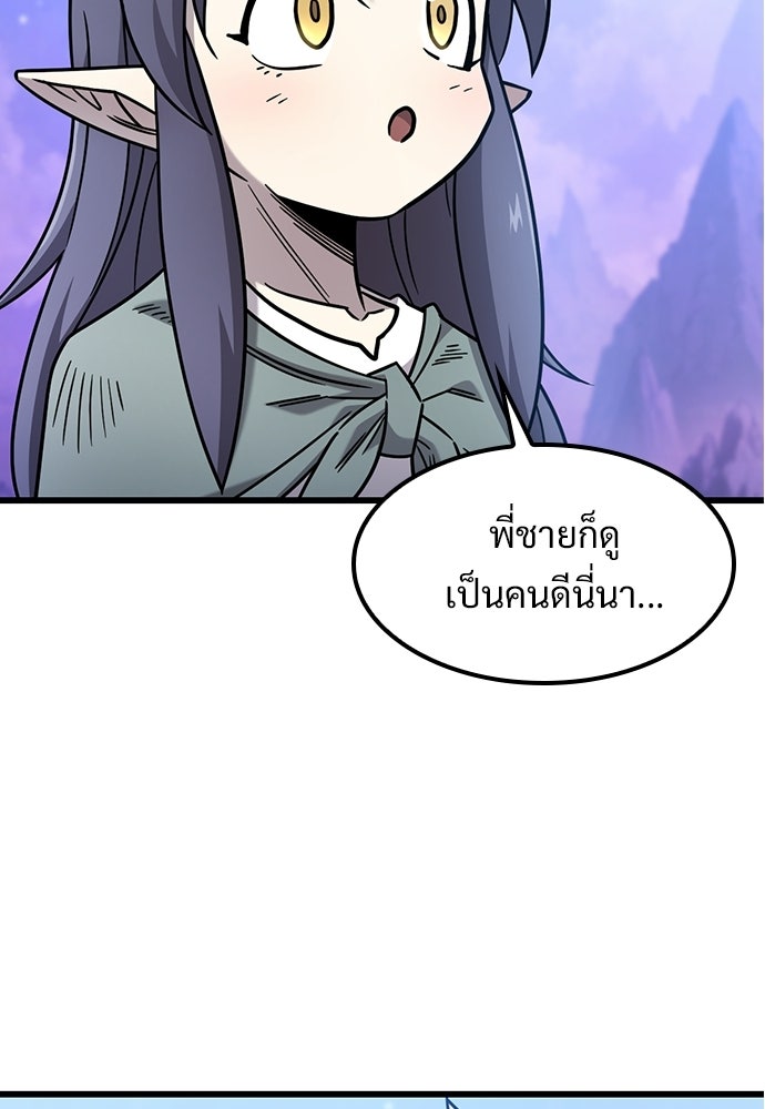 วิถีชาวนาของราชาปีศาจ - หน้า 63