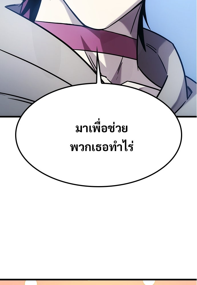 วิถีชาวนาของราชาปีศาจ - หน้า 66