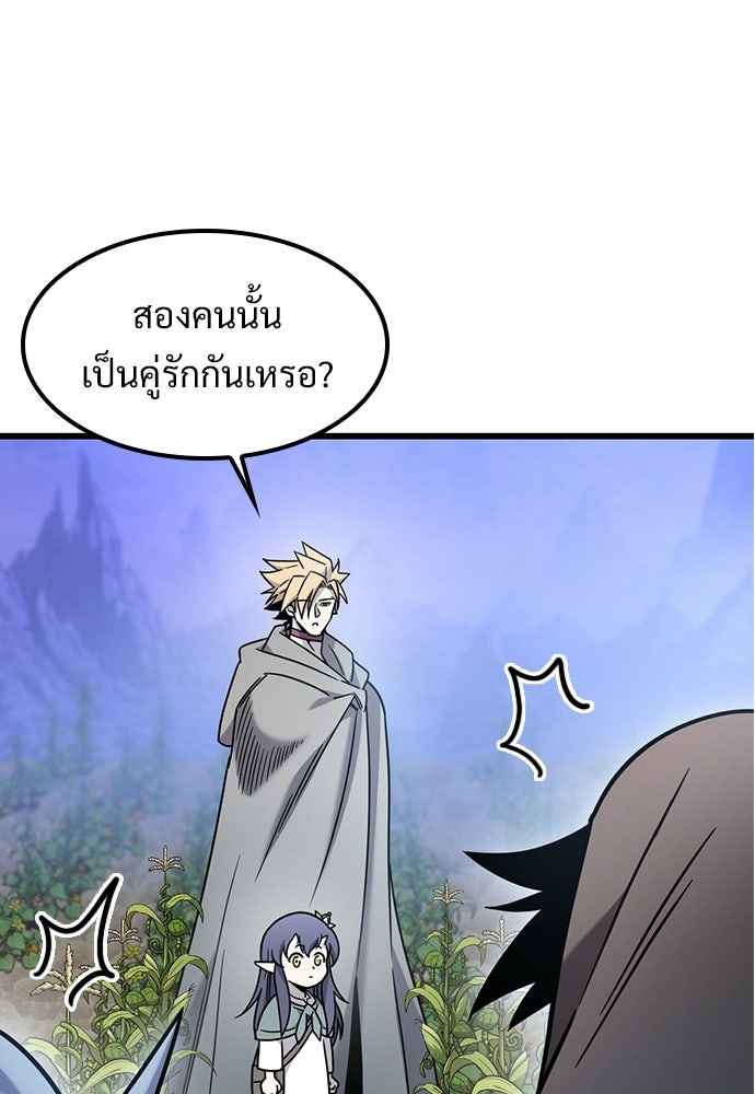วิถีชาวนาของราชาปีศาจ - หน้า 68