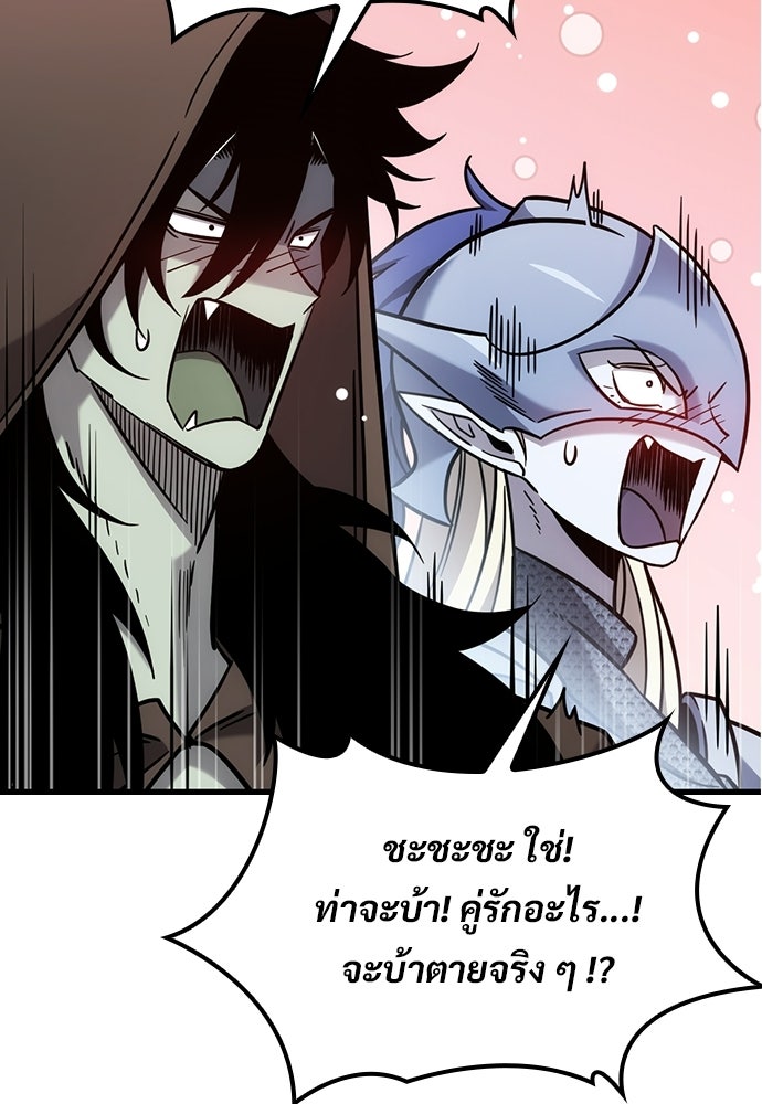 วิถีชาวนาของราชาปีศาจ - หน้า 70