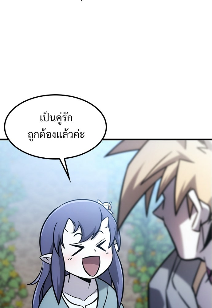 วิถีชาวนาของราชาปีศาจ - หน้า 71