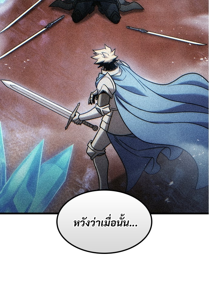 วิถีชาวนาของราชาปีศาจ - หน้า 83