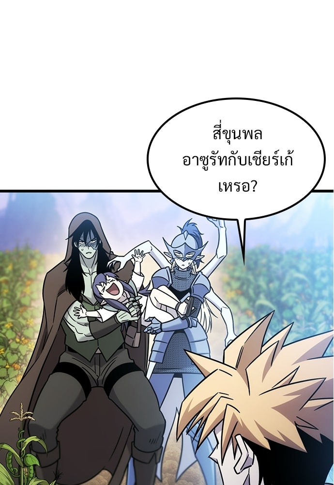 วิถีชาวนาของราชาปีศาจ - หน้า 86