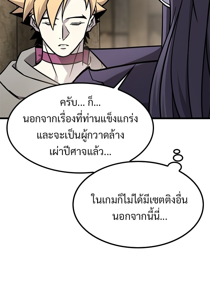 วิถีชาวนาของราชาปีศาจ - หน้า 9