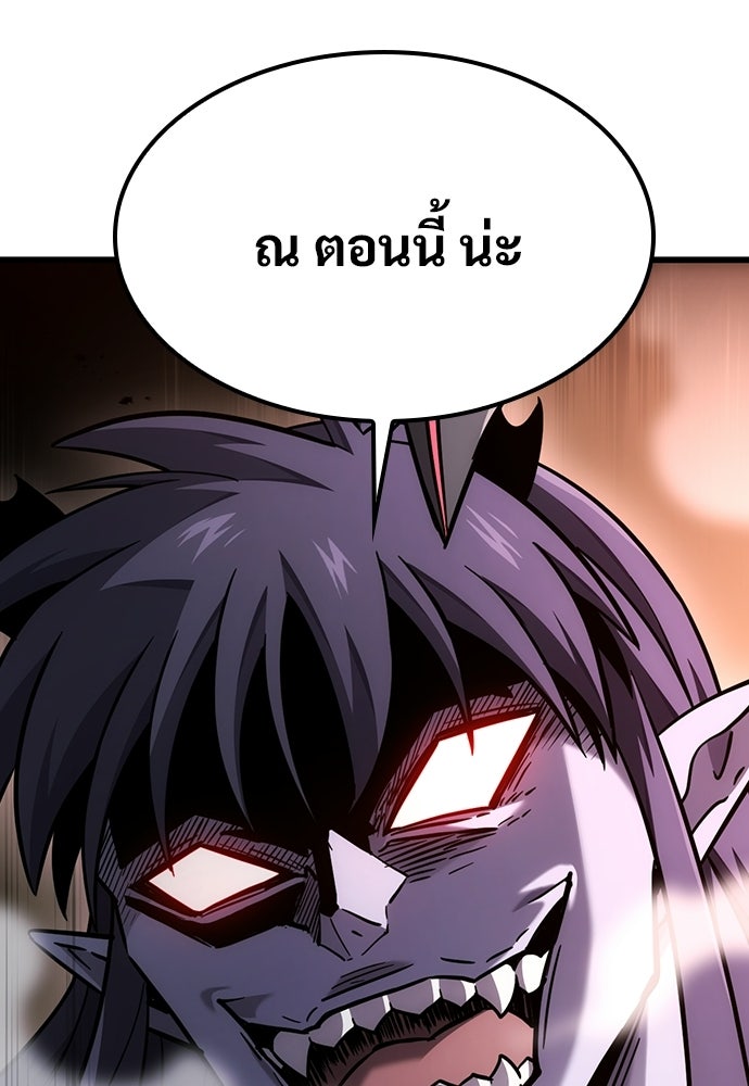 วิถีชาวนาของราชาปีศาจ - หน้า 101