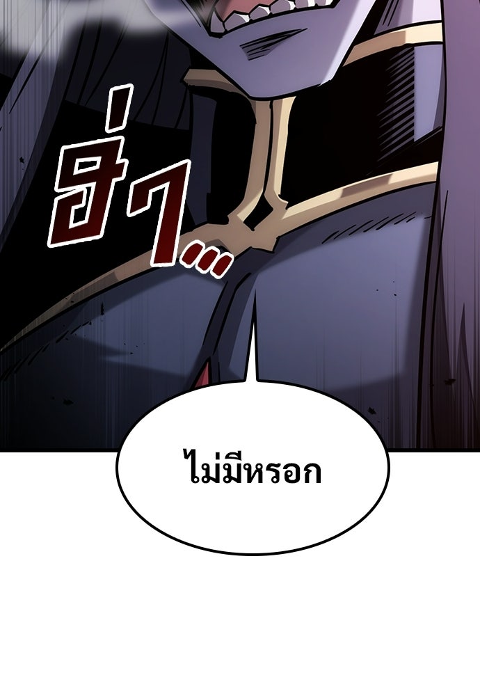 วิถีชาวนาของราชาปีศาจ - หน้า 102