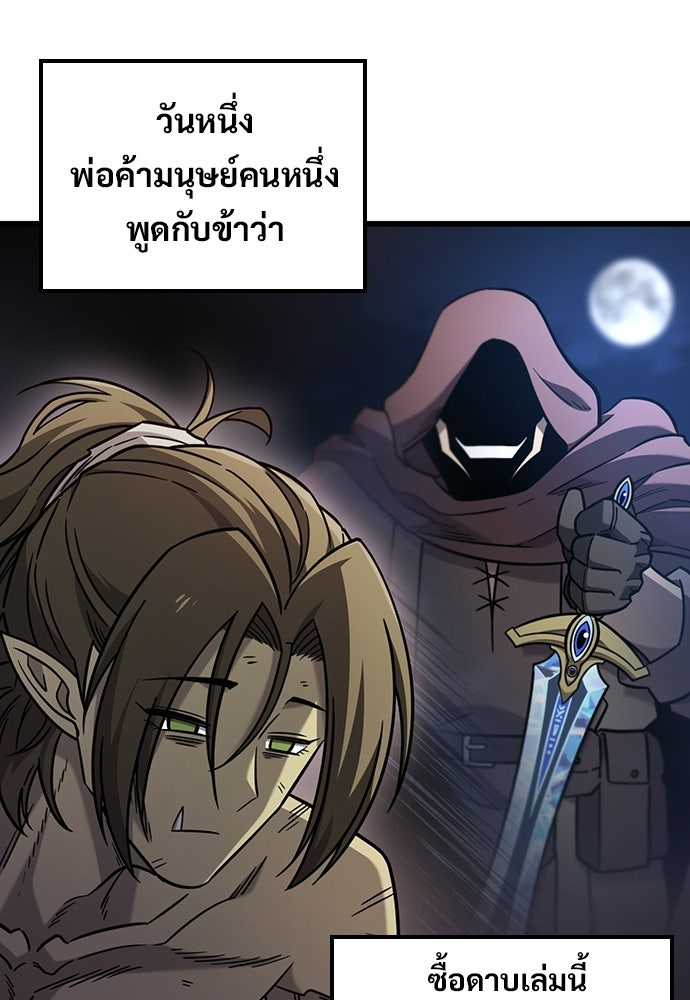 วิถีชาวนาของราชาปีศาจ - หน้า 11