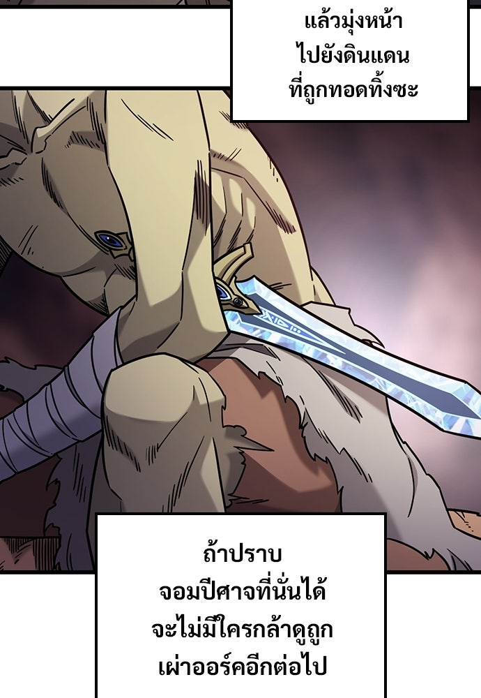 วิถีชาวนาของราชาปีศาจ - หน้า 12