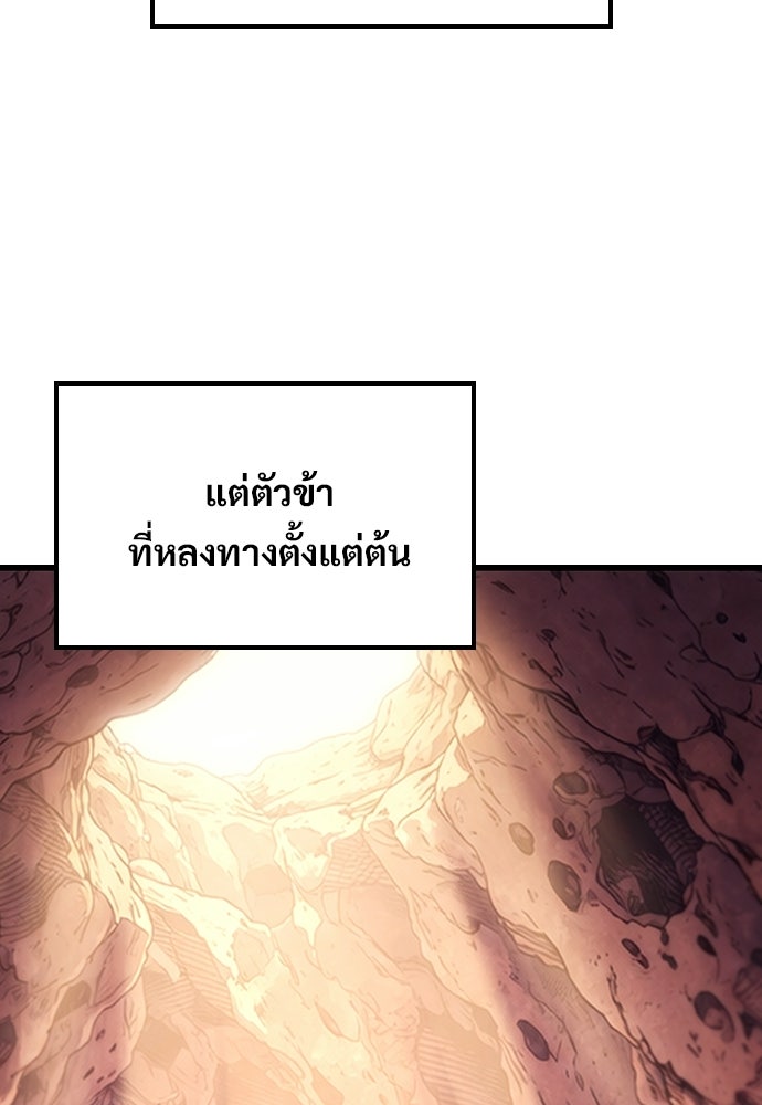 วิถีชาวนาของราชาปีศาจ - หน้า 13