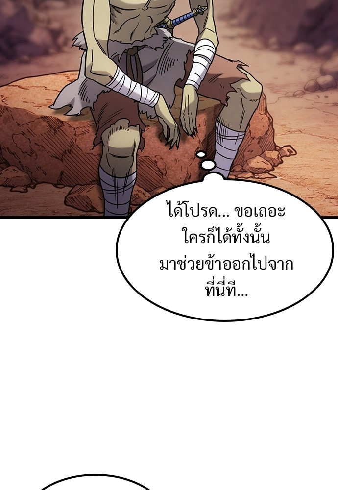 วิถีชาวนาของราชาปีศาจ - หน้า 16