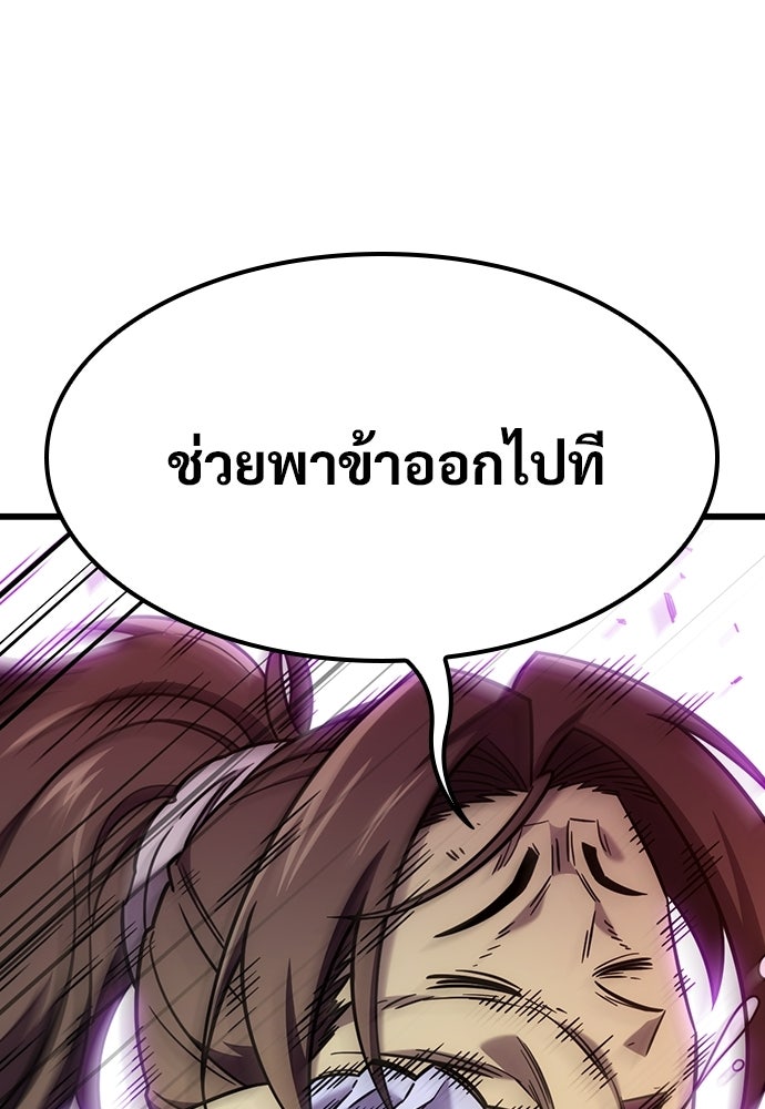 วิถีชาวนาของราชาปีศาจ - หน้า 32